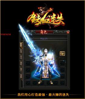 天龙八部私服luckypoint。